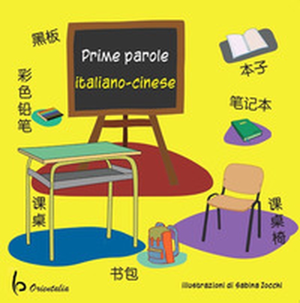 Prime parole. Italiano-cinese - Librerie.coop Prime parole. Italiano-cinese - Librerie.coop