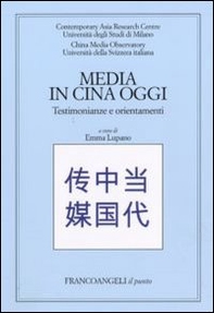 Media in Cina oggi. Testimonianze e orientamenti - Librerie.coop