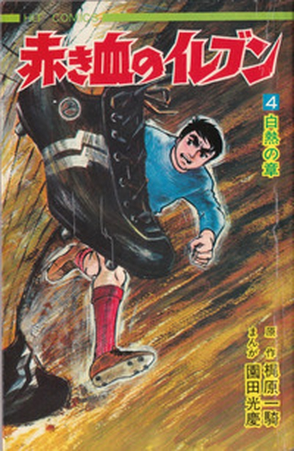 Shingo Tamai. Arrivano i Superboys - Librerie.coop Shingo Tamai. Arrivano i Superboys - Librerie.coop