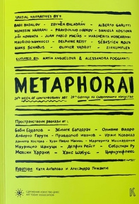 Metaphorai. Ediz. inglese e bulgara - Librerie.coop