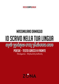 Io scrivo nella tua lingua. Testo greco a fronte - Librerie.coop Io scrivo nella tua lingua. Testo greco a fronte - Librerie.coop