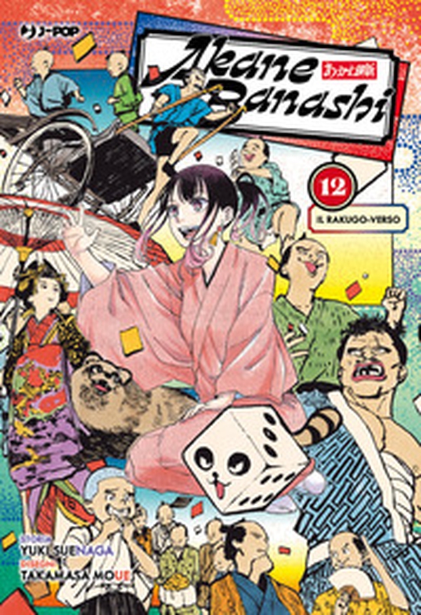 Akane-Banashi - Vol. 12 - Librerie.coop Akane-Banashi - Vol. 12 - Librerie.coop