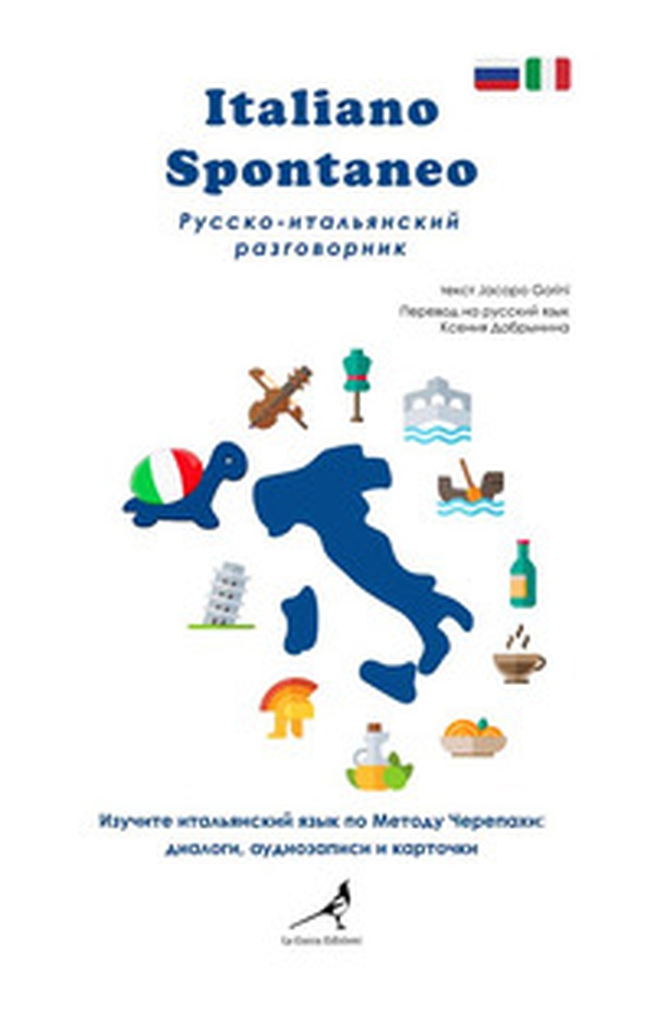 Italiano spontaneo. Frasario da viaggio russo-italiano-Russko-italjanskij razgovornik - Librerie.coop Italiano spontaneo. Frasario da viaggio russo-italiano-Russko-italjanskij razgovornik - Librerie.coop