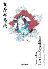 Bunshin Hayashinan. A japanese notebook. Ediz. italiana e inglese - Librerie.coop