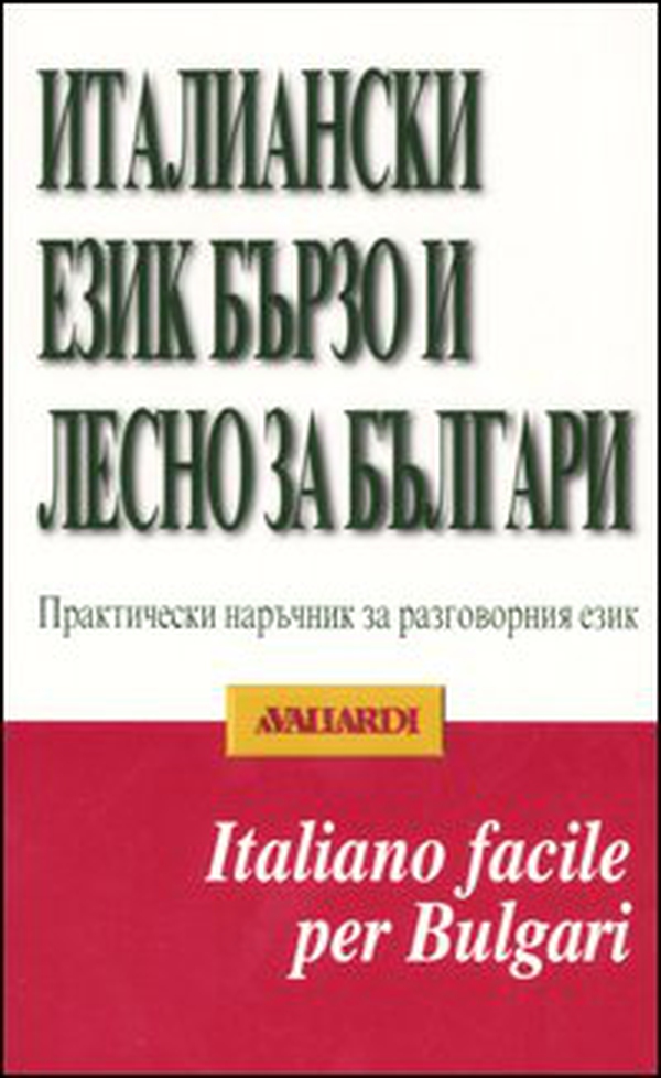 Italiano facile per bulgari - Librerie.coop Italiano facile per bulgari - Librerie.coop