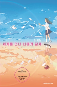 Attraverserò il tempo per te - Librerie.coop