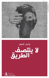 La eantasf altarek. Ediz. araba - Librerie.coop