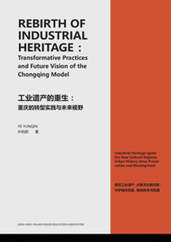 Rebirth of industrial heritage: Transformative Practices and Future Vision of the Chongqing Model. Ediz. inglese e cinese - Librerie.coop Rebirth of industrial heritage: Transformative Practices and Future Vision of the Chongqing Model. Ediz. inglese e cinese - Librerie.coop