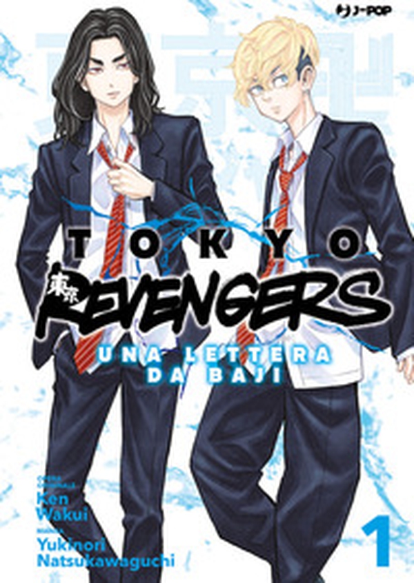 Tokyo revengers. Una lettera da Baji - Vol. 1 - Librerie.coop Tokyo revengers. Una lettera da Baji - Vol. 1 - Librerie.coop