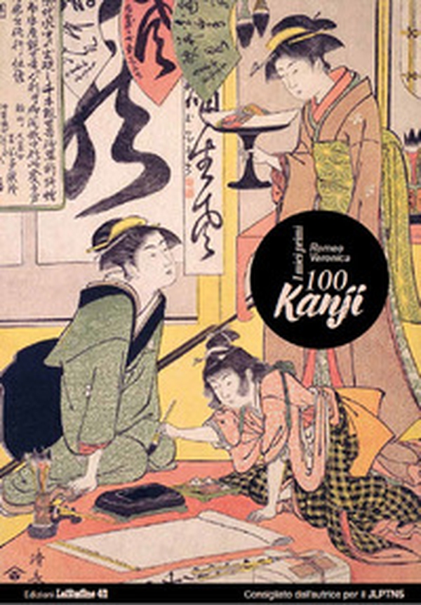 I miei primi 100 Kanji, imparare a leggere e scrivere i Kanji. JLPT N5 - Librerie.coop I miei primi 100 Kanji, imparare a leggere e scrivere i Kanji. JLPT N5 - Librerie.coop