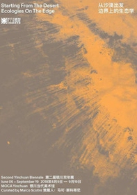 Second Yinchuan Biennale. Starting from the desert. Ecologies on the edge. Catalogo della mostra (Venezia, 9 giugno-19 settembre 2018). Ediz. italiana e cinese - Librerie.coop