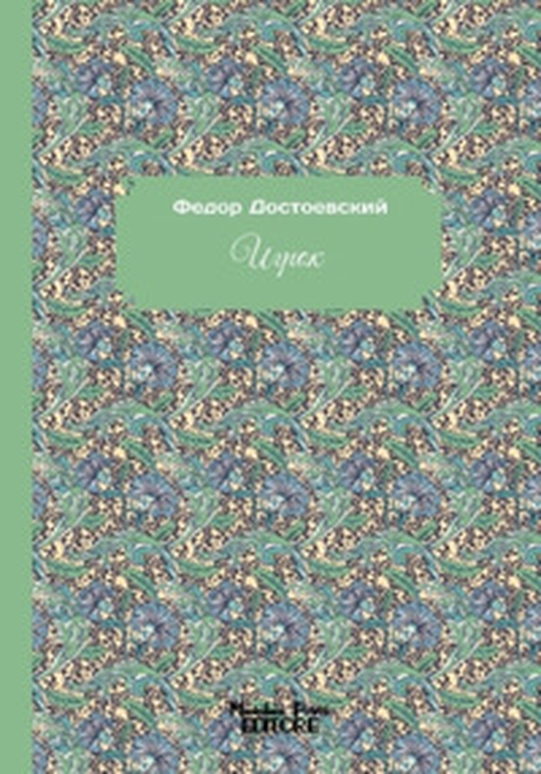 Il giocatore. Ediz. russa - Librerie.coop Il giocatore. Ediz. russa - Librerie.coop