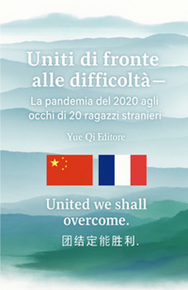 Uniti di fronte alle difficoltà. La pandemia del 2020 agli occhi di 20 ragazzi stranieri. United we shall overcome - Librerie.coop Uniti di fronte alle difficoltà. La pandemia del 2020 agli occhi di 20 ragazzi stranieri. United we shall overcome - Librerie.coop