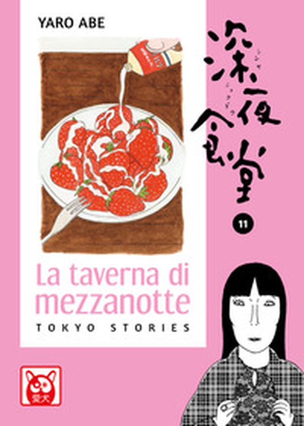 La taverna di mezzanotte. Tokyo stories - Vol. 11 - Librerie.coop La taverna di mezzanotte. Tokyo stories - Vol. 11 - Librerie.coop