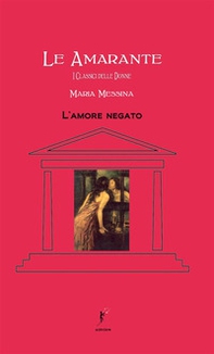 L'amore negato - Librerie.coop