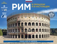 Roma come era e com'è. Con ricostruzioni dei monumenti antichi. Ediz. russa - Librerie.coop