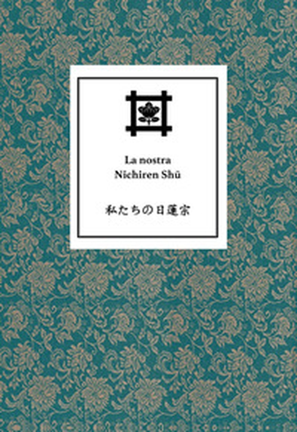 La nostra Nichiren Shu - Librerie.coop La nostra Nichiren Shu - Librerie.coop