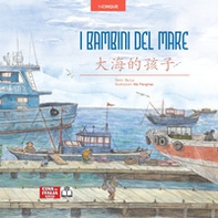 I bambini del mare. Edizione bilingue italiano-cinese - Librerie.coop
