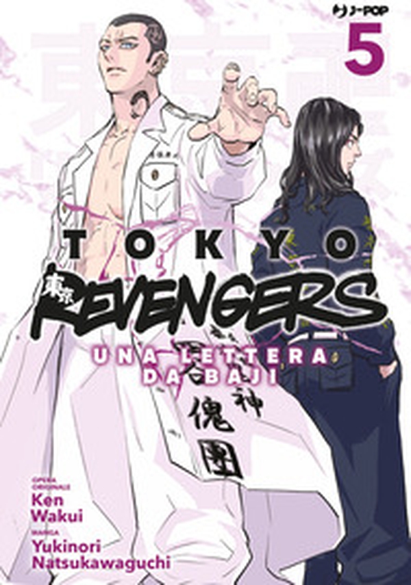 Tokyo revengers. Una lettera da Baji - Vol. 5 - Librerie.coop Tokyo revengers. Una lettera da Baji - Vol. 5 - Librerie.coop