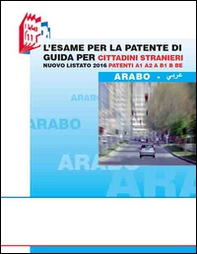 L'esame per la patente di guida per cittadini stranieri. Nuovo listato 2016 patenti A1 A2 e B1 B BE - Librerie.coop