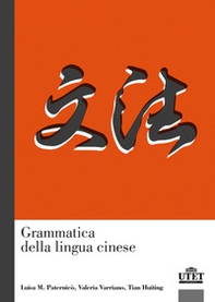 Grammatica della lingua cinese - Librerie.coop