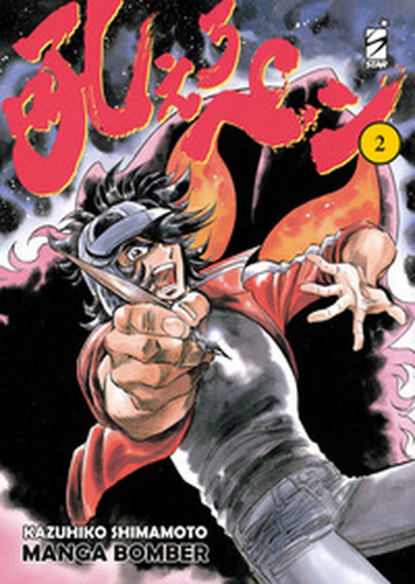 Manga bomber. New edition - Vol. 2 - Librerie.coop