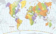 Time zones of the world. Scala 1:30.000.000 (carta murale plastificata stesa con aste cm 121x87) - Librerie.coop