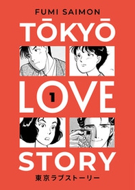 Tokyo love story - Vol. 1 - Librerie.coop