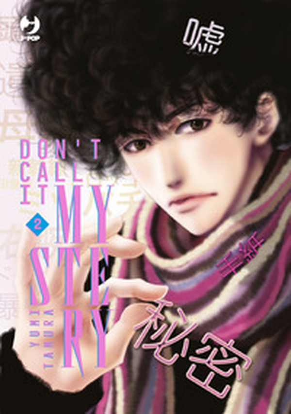 Don't call it mystery - Vol. 2 - Librerie.coop Don't call it mystery - Vol. 2 - Librerie.coop