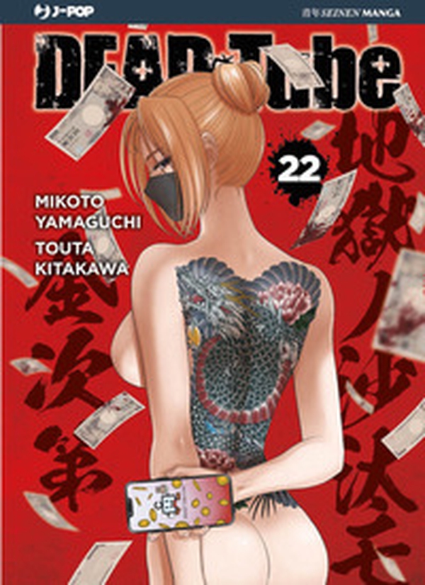 Dead tube - Vol. 22 - Librerie.coop Dead tube - Vol. 22 - Librerie.coop