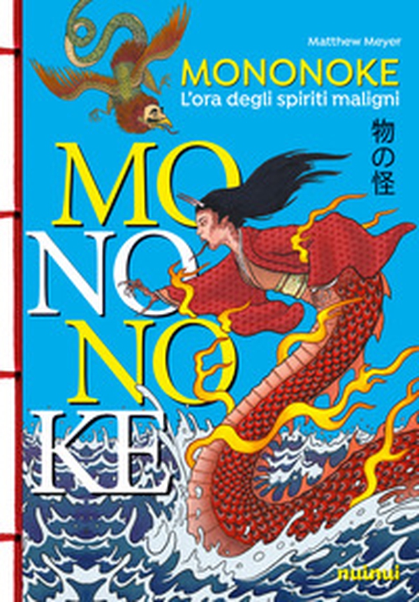 Mononoke. L'ora degli spiriti maligni - Librerie.coop Mononoke. L'ora degli spiriti maligni - Librerie.coop