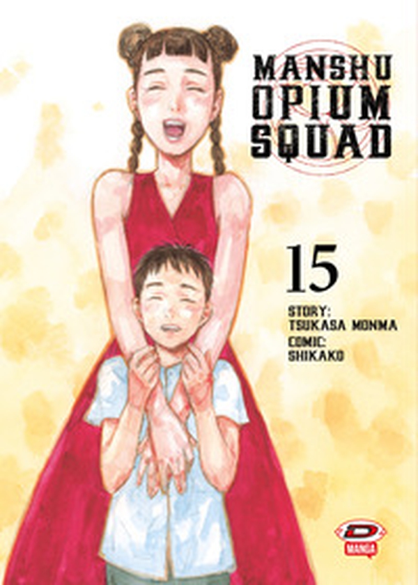 Manshu Opium Squad - Vol. 15 - Librerie.coop