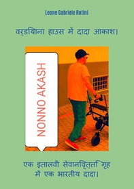 Nonno Akash a Casa Verdiana - Librerie.coop