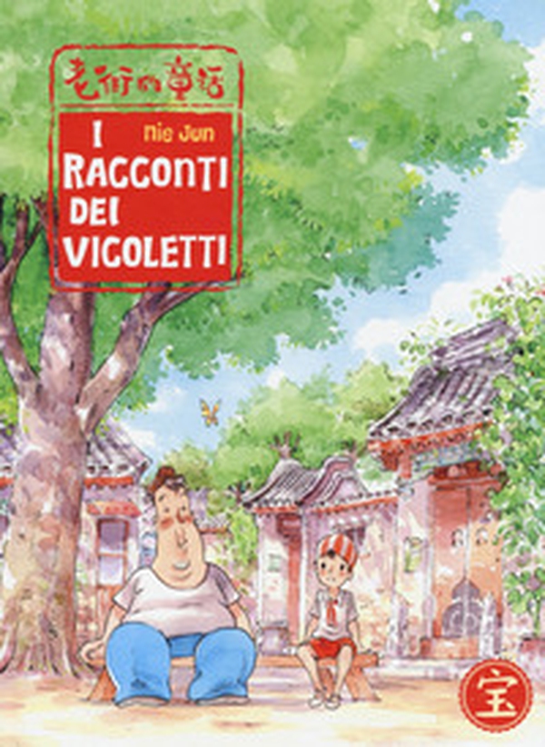 I racconti dei vicoletti - Librerie.coop I racconti dei vicoletti - Librerie.coop