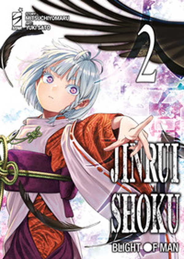 Jinrui-shoku: blight of man - Vol. 2 - Librerie.coop Jinrui-shoku: blight of man - Vol. 2 - Librerie.coop