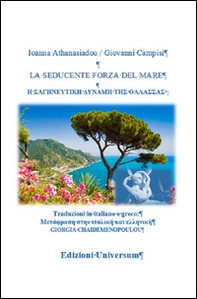 La seducente forza del mare. Ediz. italiana e greca - Librerie.coop
