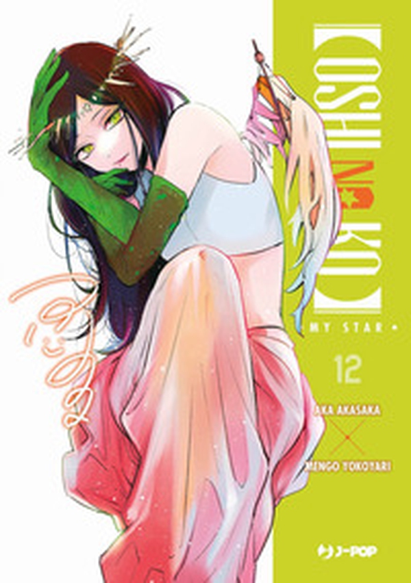 Oshi no ko. My star - Vol. 12 - Librerie.coop Oshi no ko. My star - Vol. 12 - Librerie.coop