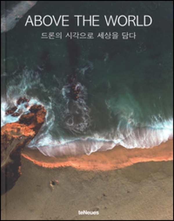 Earth through a drone's eye - Librerie.coop Earth through a drone's eye - Librerie.coop