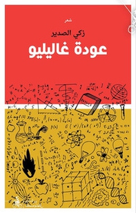 Audet Galileo - Librerie.coop