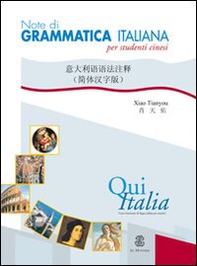 Qui Italia. Corso di lingua italiana per stranieri. 1º livello. Note di grammatica italiana per studenti cinesi - Librerie.coop