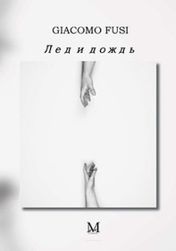 Il ghiaccio e la pioggia. Ediz. russa - Librerie.coop Il ghiaccio e la pioggia. Ediz. russa - Librerie.coop