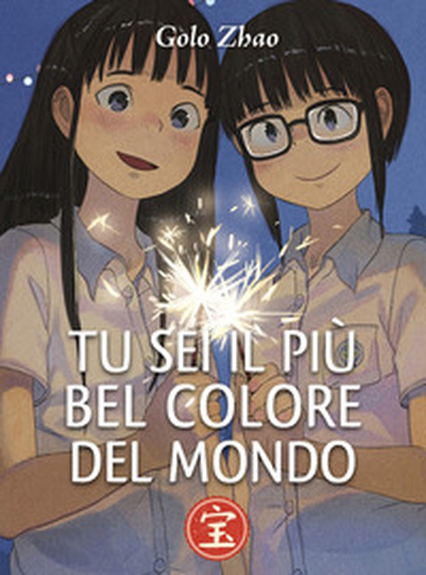 Tu sei il più bel colore del mondo - Librerie.coop Tu sei il più bel colore del mondo - Librerie.coop