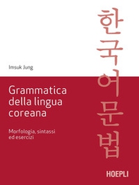 Grammatica della lingua coreana. Morfologia, sintassi ed esercizi - Librerie.coop