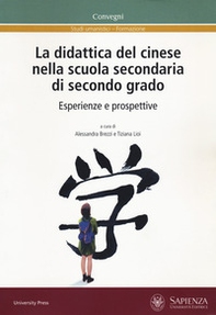 La didattica del cinese nella scuola secondaria di secondo grado. Esperienze e prospettive - Librerie.coop