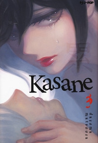 Kasane - Librerie.coop