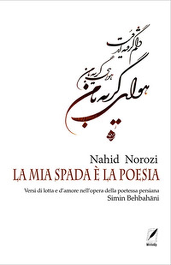 La mia spada è la poesia. Versi di lotta e d'amore nell'opera della poetessa persiana Simin Behbahâni - Librerie.coop La mia spada è la poesia. Versi di lotta e d'amore nell'opera della poetessa persiana Simin Behbahâni - Librerie.coop