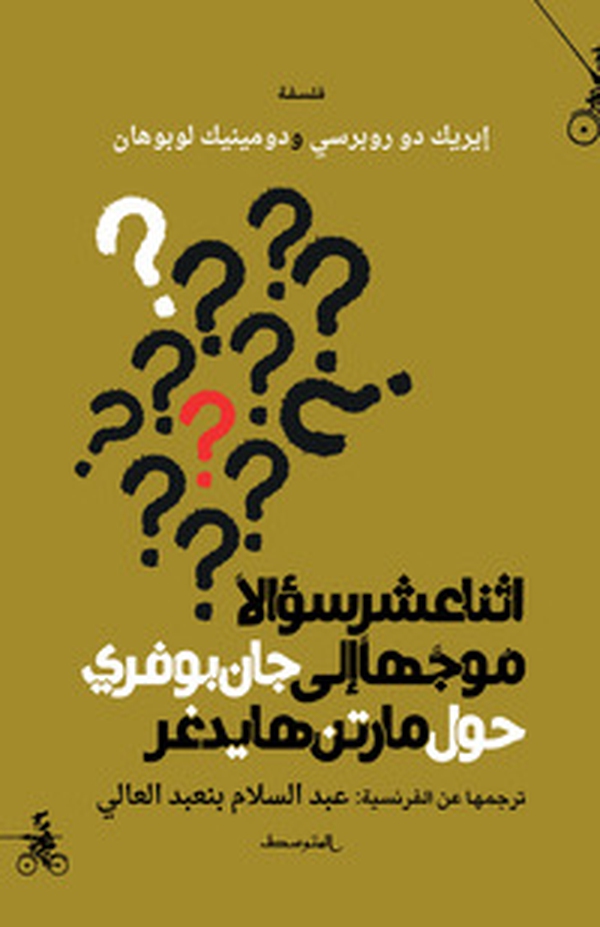 Aithna ashar swalan mujahan ela Jean Beaufret hawl Martin Heidegger. Ediz. araba - Librerie.coop Aithna ashar swalan mujahan ela Jean Beaufret hawl Martin Heidegger. Ediz. araba - Librerie.coop
