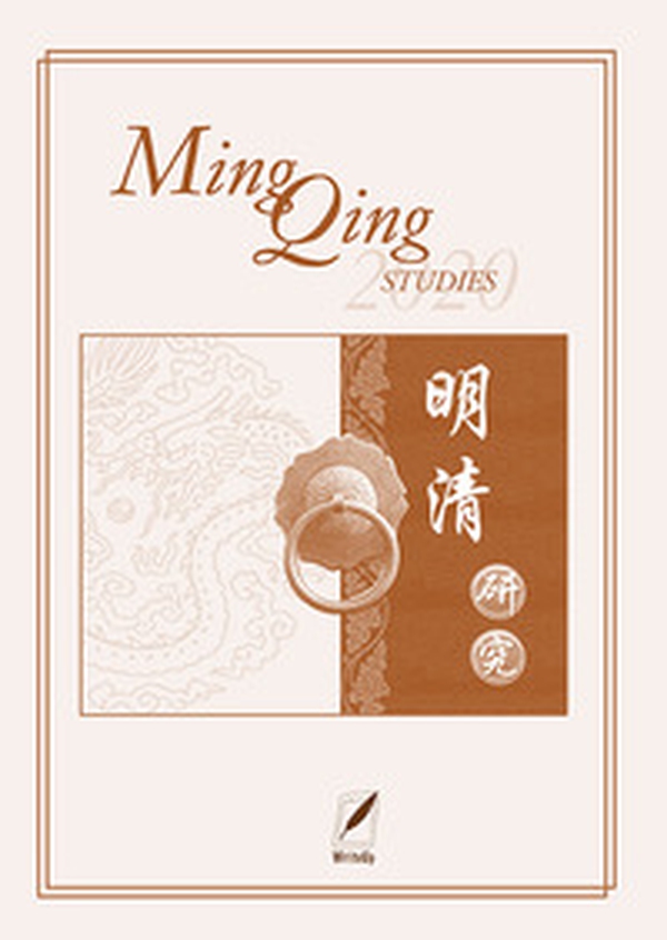 Ming Qing studies - Librerie.coop Ming Qing studies - Librerie.coop