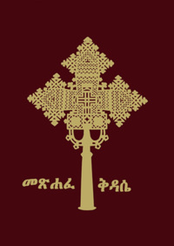 Missal in the Ge'ez language (Messale in lingua ghe'ez) - Librerie.coop