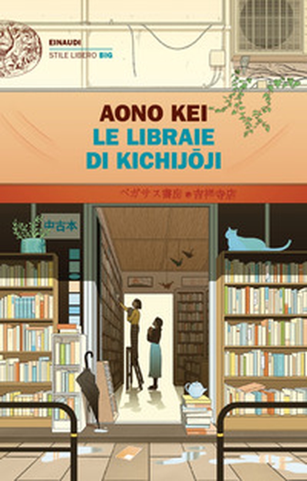 Le libraie di Kichijoji - Librerie.coop Le libraie di Kichijoji - Librerie.coop
